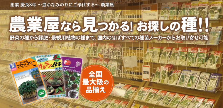 農業屋.com