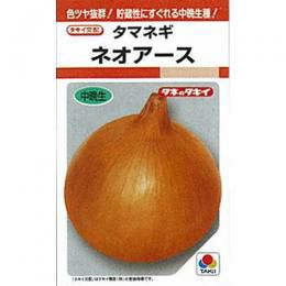 たまねぎ 種 【 ネオアース 】 小袋 RF ( たまねぎの種 ) | 農業屋.com