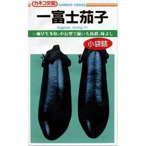 ナス 種 【 ナス一富士 】 小袋（70粒） ( ナスの種 ) | 農業屋.com