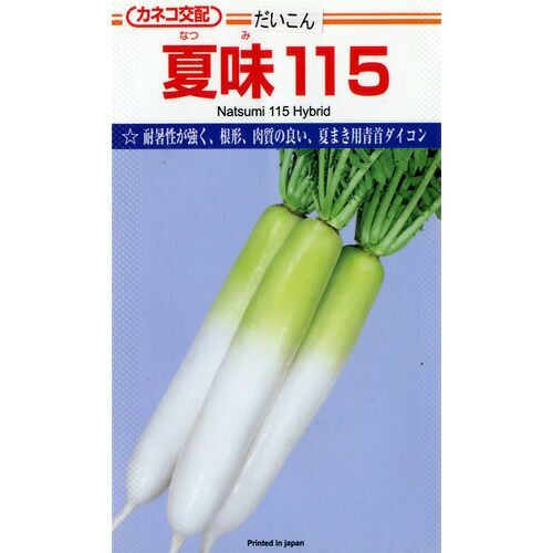 f*w様 大根のコ 大根 種 【 夏味115 】 種子 小袋（約20ml） | 農業屋.com