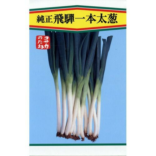 ネギ 種 【 飛騨一本太葱 】 種子 小袋（約5ml） | 農業屋.com