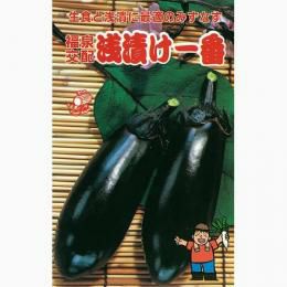 なす | 農業屋.com