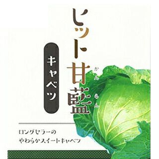 キャベツ 種 【 ヒット 】 種子 20ml | 農業屋.com