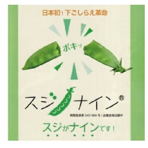 さやえんどうさん専用 成駒三十日絹莢[さやえんどう] - e-種や｜国内最大級の野菜種・花種