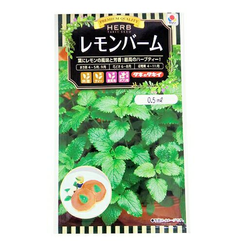 ハーブ 種 【 レモンバーム 】 種子 小袋 | 農業屋.com