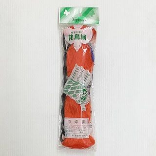 防鳥網 45mm目 NA-10 10坪 (3.6m×9m) オレンジ 防鳥対策