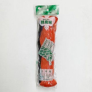 防鳥網 45mm目 NA-10S 10坪用 (1.8m×18m) オレンジ 防鳥 鳥よけ 防鳥対策