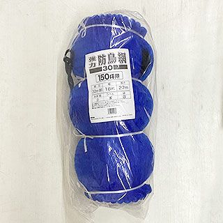 強力防鳥網 30mm目 150坪 KC-150 (18m×27m) 防鳥 鳥よけ ネット 網