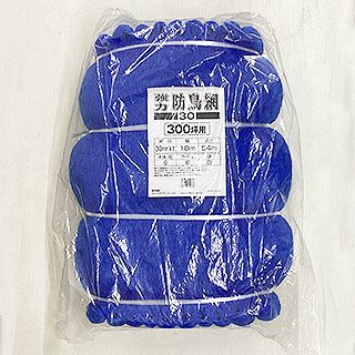 強力防鳥網 30mm目 300坪 KC-300 (18m×54m) 防鳥 鳥よけ ネット 網