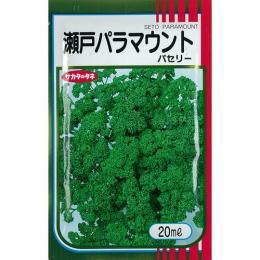 ゆうパパ　野菜の種　おまかせ200袋 パセリ 種 【 瀬戸パラマウント 】 種子 小袋（約20ml） | 農業屋.com
