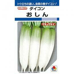 大根 種 【 おしん 】 小袋(DF 7ml) ( 大根の種 ) | 農業屋.com