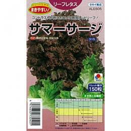 レタス 種 【 サマーサージ 】 種子 ペレットL5千粒 | 農業屋.com