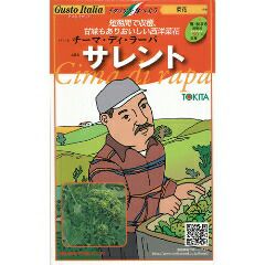 つみ菜 種 【 サレント 】 種子 小袋（約80粒） | 農業屋.com
