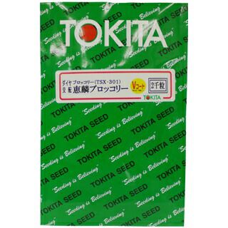 ブロッコリー 種 【 恵麟 】 種子 2000粒 | 農業屋.com