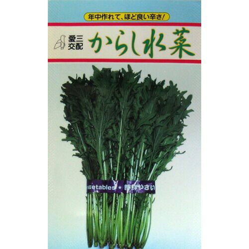 水菜 | 農業屋.com