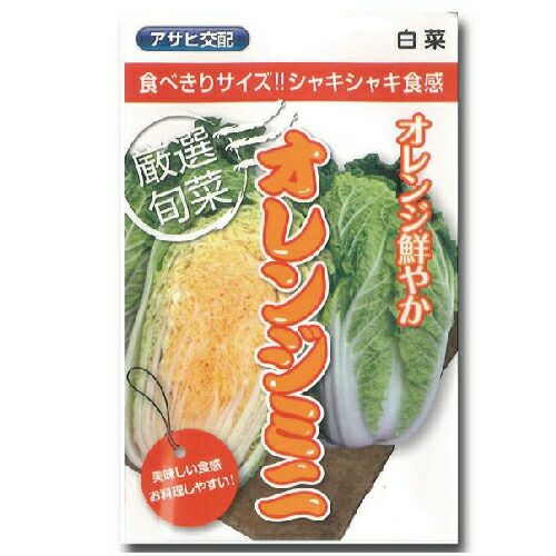 白菜 | 農業屋.com
