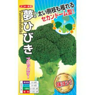 ブロッコリー | 農業屋.com