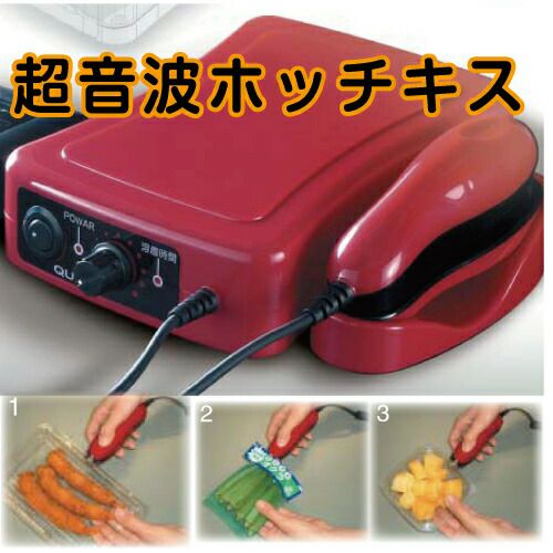 使いやすい!超音波ホッチキス】QUPPA(キュッパ) | 農業屋.com