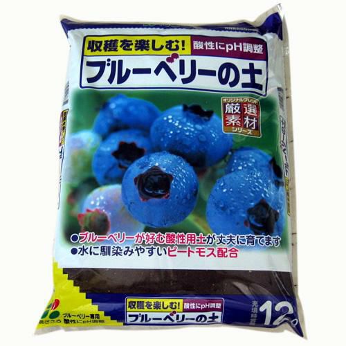 ブルーベリーさん専用 収穫を楽しむ!酸性に調節したブルーベリーの土12L | 農業屋.com