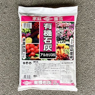 有機石灰 5kg 土壌改良
