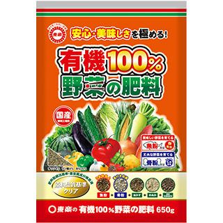 園芸用品 肥料 【 有機100％ 野菜の肥料 650g 】 家庭菜園