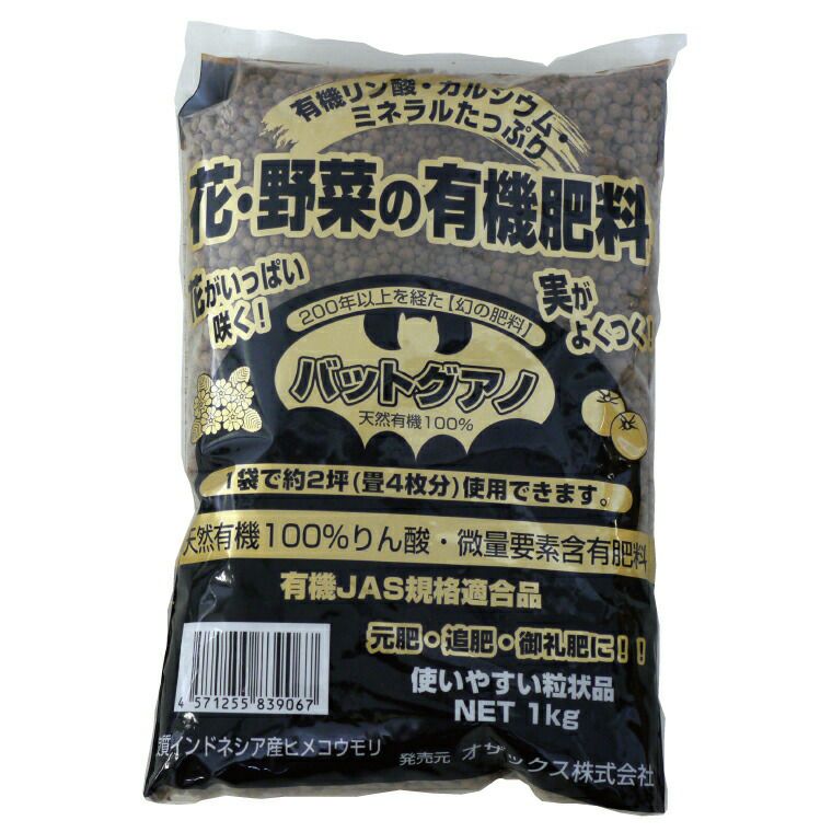 園芸用品 肥料 【 バッドグアノ 1kg 】 家庭菜園 ガーデニングに