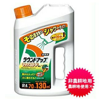 除草剤 ラウンドアップマックスロードAL 2.0L | 農業屋.com