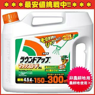 除草剤 ラウンドアップマックスロードAL 2.0L | 農業屋.com