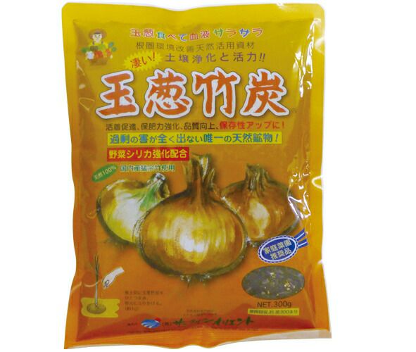玉葱竹炭 300g タマネギ苗用 天然有機 | 農業屋.com