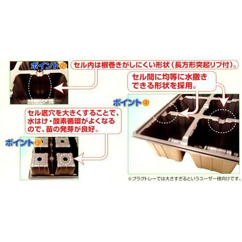 育苗トレー　おおきめ 大きな育苗トレー セルボックス 16穴 10枚組 | 農業屋.com