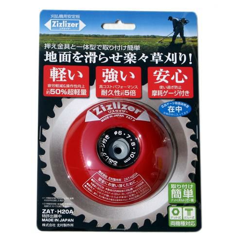 驚異の耐久性!進化した安定版 ジズライザー | 農業屋.com