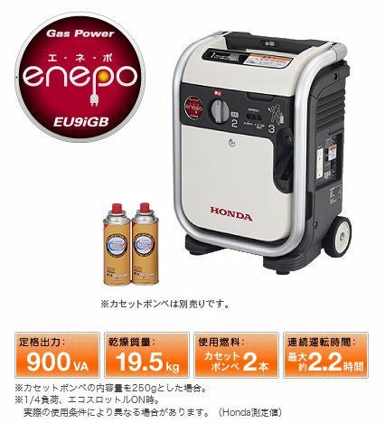 ホンダ 防音型 インバーター発電機 ガス【 HONDA エネポ enepo EU9i