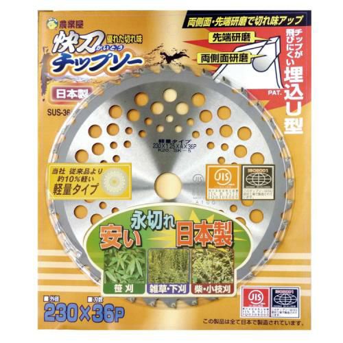 新品!国産チップソー 230m/m×36p 10枚セット 軽量タイプチップソー10枚組 ETT-230X36X10P E-Value 新品!国産チップソー 230m/m×36p 10枚セット 軽量タイプチップソー10枚組 ETT-230X36X10P E-Value