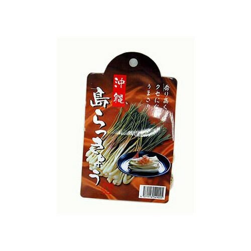 島らっきょう 種球 約120g 【国産】 [ ラッキョウ 落橋 球根 種