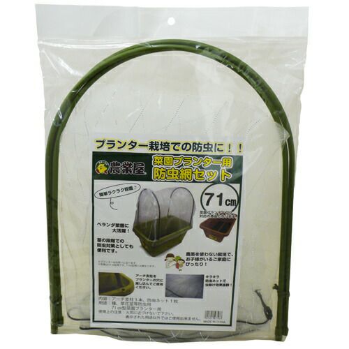菜園プランター710型 | 農業屋.com