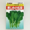 小松菜 種 【 寒じめ小松菜 】 小袋 （ 種 野菜 野菜種子 野菜種 ）