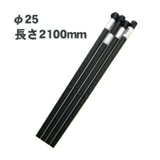 防獣杭 25φ×2100 50本セット ( 防獣用品 ) 【個人宅配送可