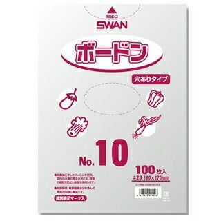 ボードンパック穴あき No.10 サイズ0.02×180×270mm 100枚入 | 農業屋.com