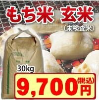 三重の安心食材認定　もち米30㌔玄米！ 令和7年産】もち米「マンゲツモチ」30kg（玄米）お餅や赤飯に最適