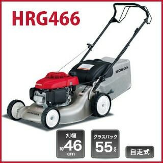Honda HRG466 自走式芝刈り機 ジャンク ホンダ（HONDA） 電動芝刈機 HRG466XB-SEJA 刈幅46cm HONDA 充電式 36V