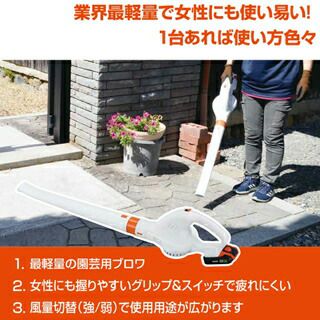 充電式ブロワ SBL-1820（スマートコーシン対応） | 農業屋.com
