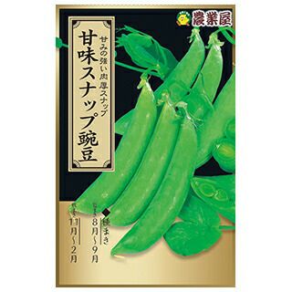 スナップエンドウ | 農業屋.com