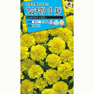 フレンチマリーゴールド | 農業屋.com