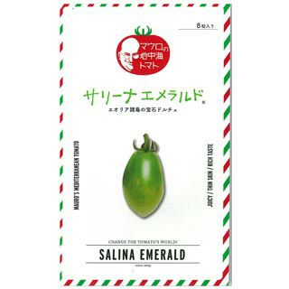 ミニトマト 種 【サリーナエメラルド】 小袋（8粒） （ 種 野菜 野菜