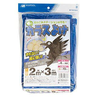 日本マタイ 噂のカラスよけ 2MX3M | 農業屋.com