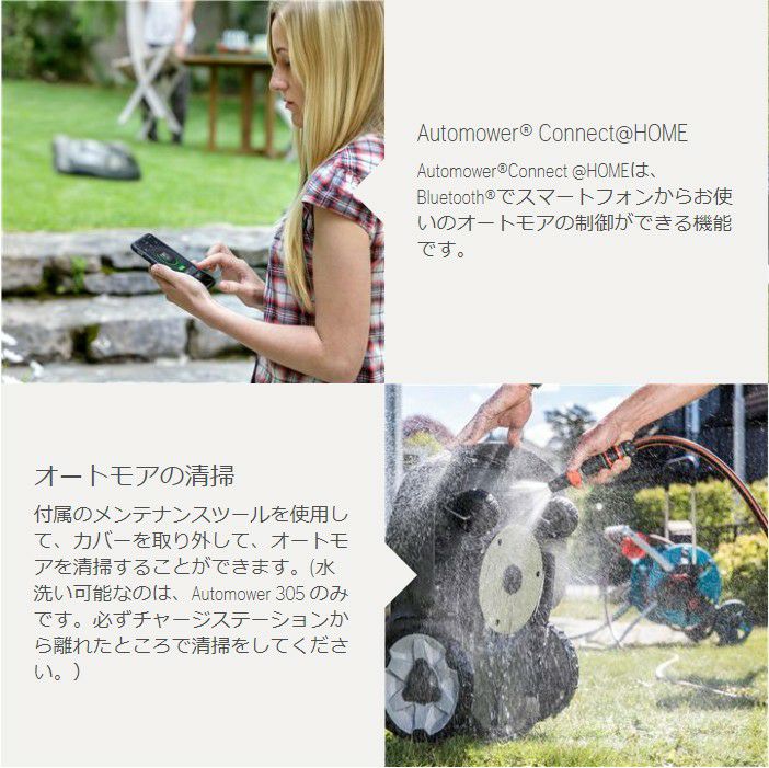 ハスクバーナゼノア ロボット芝刈機 オートモア TM305 | 農業屋.com