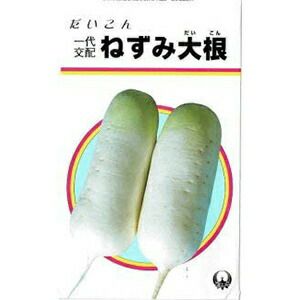 ダイコン 種 【 ねずみ大根 】 小袋（5ml） ( ダイコンの種 ) | 農業屋.com