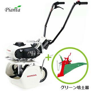 ホンダ 耕うん機 【ピアンタ FV200】 カセットガス [耕耘機 農業機械