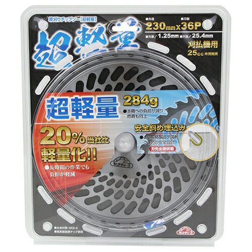 草刈りチップソー（超軽量）230mm×36P | 農業屋.com