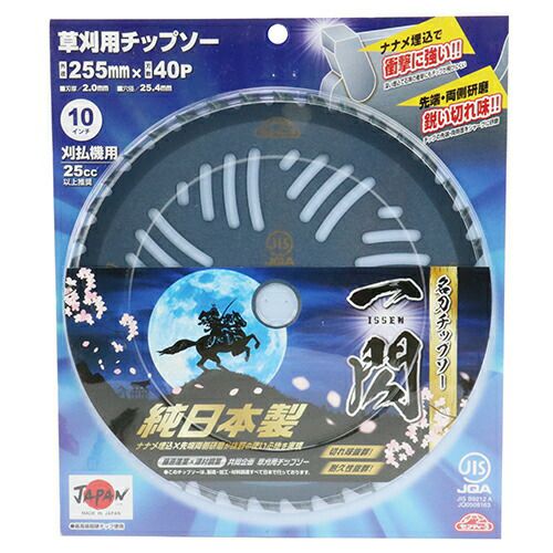 名刀チップソー 一閃 255mm×40P | 農業屋.com